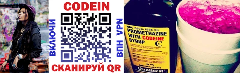 где продают наркотики  Билибино  мориарти какой сайт  Кодеин напиток Lean (лин) 