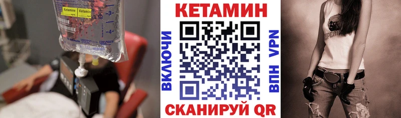 КЕТАМИН ketamine  Билибино 
