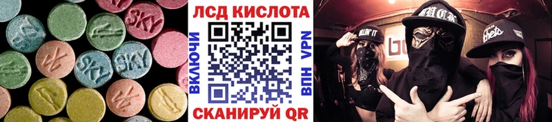 Лсд 25 экстази кислота  Билибино 