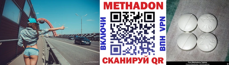 купить наркоту  Билибино  Метадон кристалл 