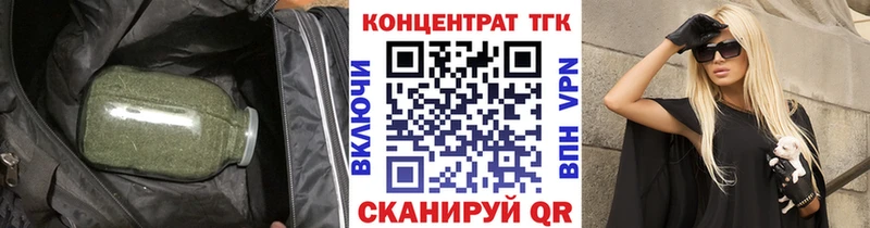 купить  цена  Билибино  ТГК концентрат 